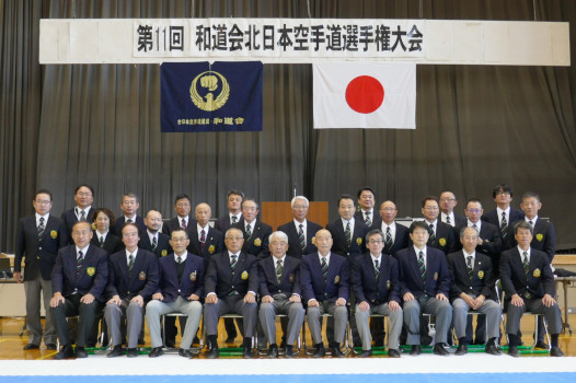 第11回和道会北日本空手道選手権大会2